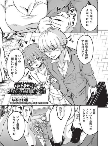 【フル漫画】はけませっ！エッチアガール・極（単話）｜b120ahit02468