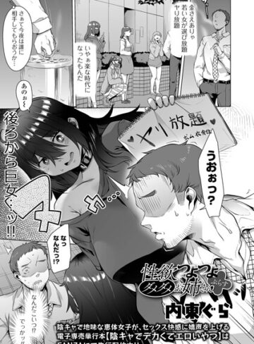 【フル漫画】性欲つよつよダメダメお姉さん（単話）｜b164aisis06214