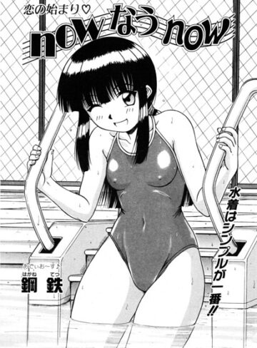 【フル漫画】now なう now（単話）｜b469adgsk03466