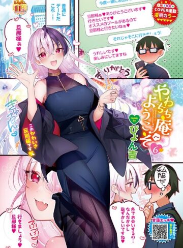 【フル漫画】やわちち庵へようこそ（単話）｜b472abnen04119