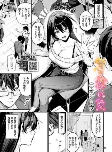 【フル漫画】寄り添い愛（単話）｜b472abnen04123