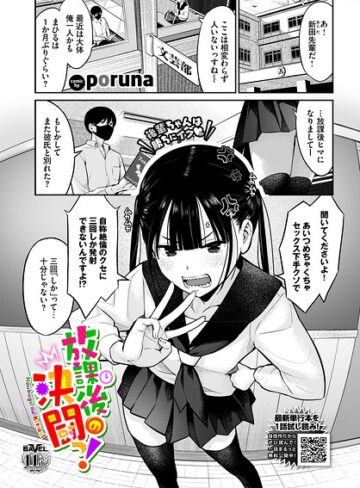【フル漫画】放課後の決闘っ！（単話）｜b472abnen04142