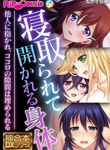 【フル漫画】極合本DXシリーズ モザイク版｜k187afrnt13419
