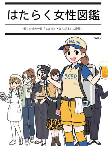 【フル漫画】はたらく女性図鑑｜k187afrnt13420