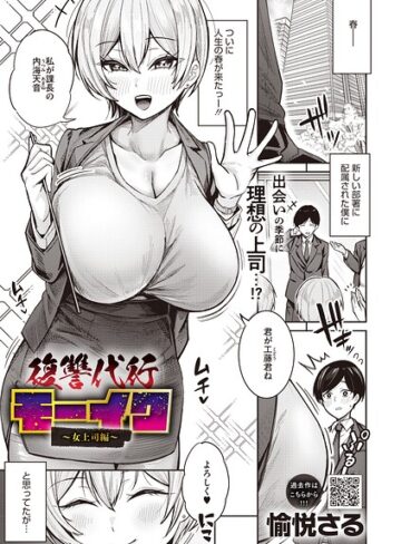 【フル漫画】復讐代行モーイク（単話）｜s011akamj02941