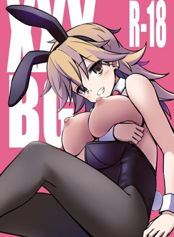 【フル漫画】XXXBG DL バニーガール（単話）｜s822asova01160