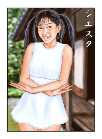 【フル漫画】シエスタ（単話）｜s822asova01213
