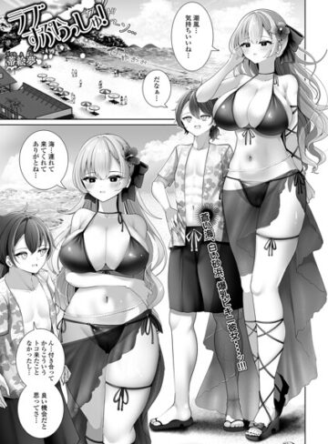 【フル漫画】ラブすぷらっしゅ！（単話）｜b164aisis06252