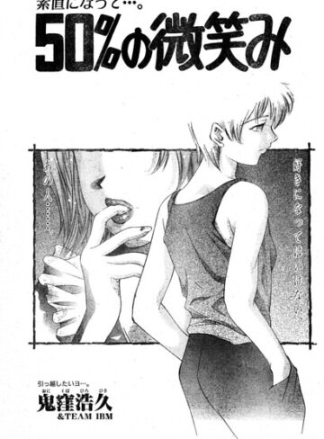 【フル漫画】50％の微笑み（単話）｜b469adgsk03634