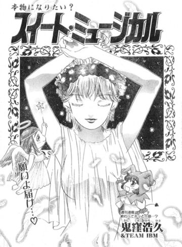 【フル漫画】スイート・ミュージカル（単話）｜b469adgsk03640