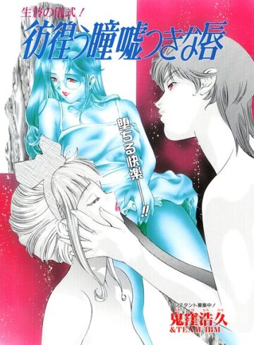 【フル漫画】彷徨う瞳 嘘つきな唇（単話）｜b469adgsk03643