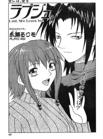 【フル漫画】ラブジュ。（単話）｜b469adgsk03653