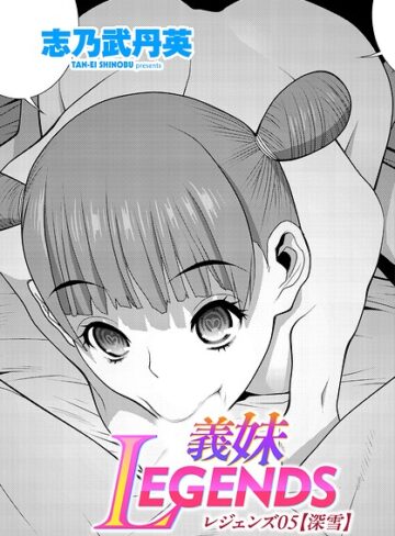 【フル漫画】義妹LEGENDS（単話）｜b469adgsk03709
