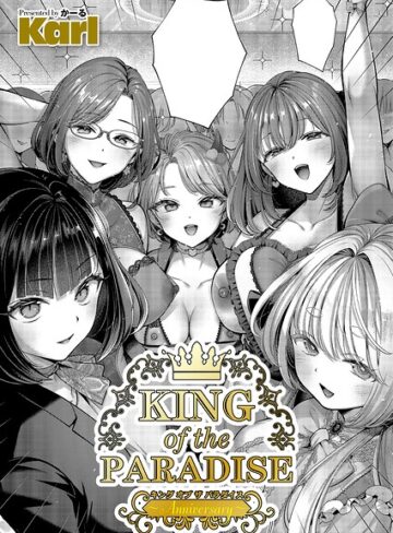 【フル漫画】KING of the PARADISE（単話）｜k568agotp12960