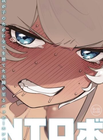 【フル漫画】我が子のために全てを捨てた夫婦が至るハッピーエンド｜k740aplst08751