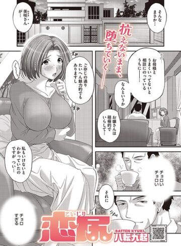 【フル漫画】恋尻（単話）｜s011akamj02961