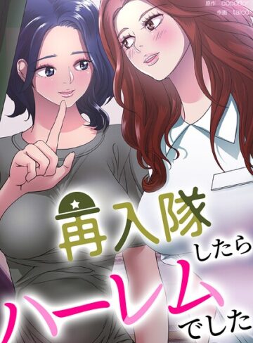 【フル漫画】再入隊したらハーレムでした【完全版】｜s298asnph31175