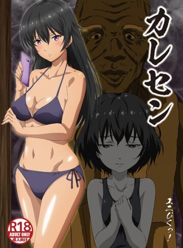 【フル漫画】カレセン（単話）｜s822asova01383