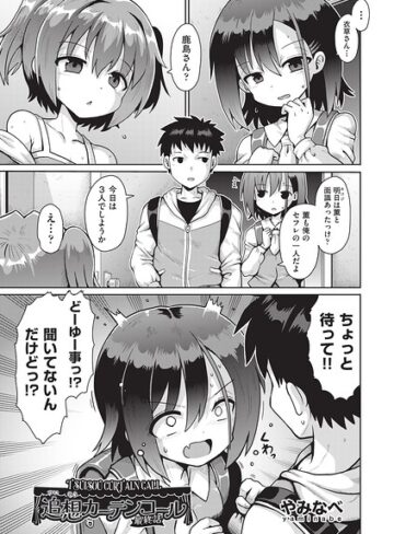 【フル漫画】追想カーテンコール 1話（単話）｜b120ahit02495