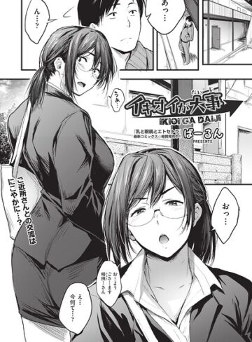 【フル漫画】イキオイが大事（単話）｜b120ahit02510