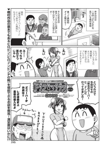 【フル漫画】ドグラ・マタグラ（単話）｜b120ahit02514