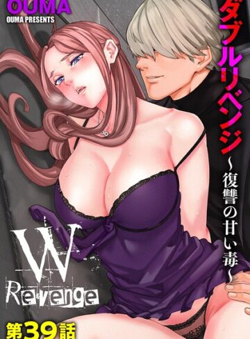 【フル漫画】ダブルリベンジ 〜復讐の甘い毒〜（単話）｜b129dbnka21624