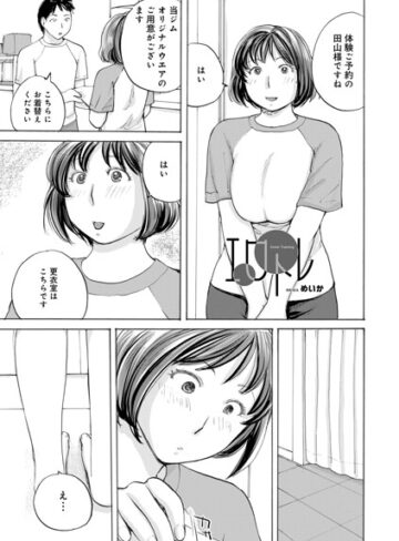 【フル漫画】エロトレ（単話）｜b137amdax01871