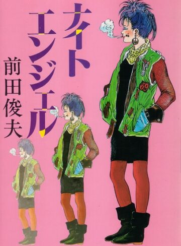 【フル漫画】ナイトエンジェル｜b253atato04950