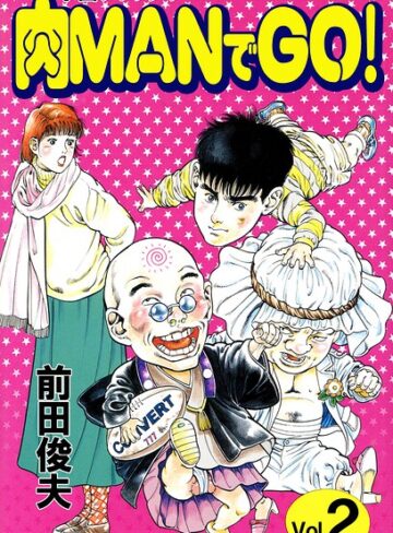 【フル漫画】学園クラッシャー 肉MANでGO！｜b253atato04952