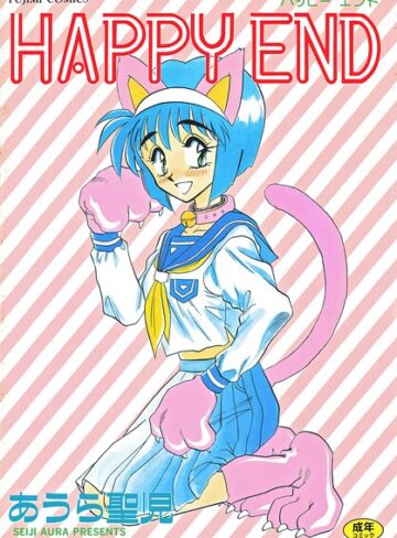 【フル漫画】HAPPY END｜b469adgsk03017