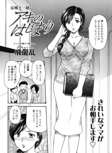 【フル漫画】なつのおわりに（単話）｜b469adgsk03517