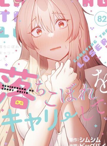 【フル漫画】落ちこぼれをキャリーして【分冊版】（単話）｜s647ailyj04599