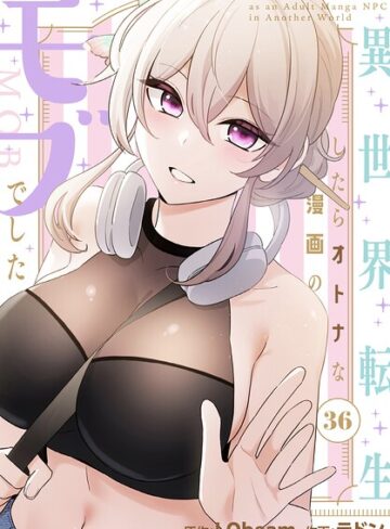 【フル漫画】異世界転生したらオトナな漫画のモブでした【分冊版】（単話）｜s647ailyj04944