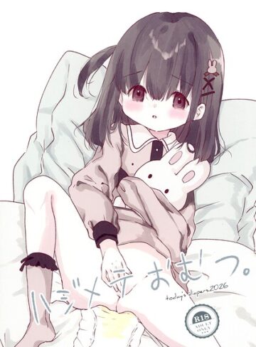 【フル漫画】ハジメテおむつ。（単話）｜s822asova01442