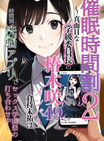 【フル漫画】催●時間割【モザイク版】（単話）｜s886atrlw01355