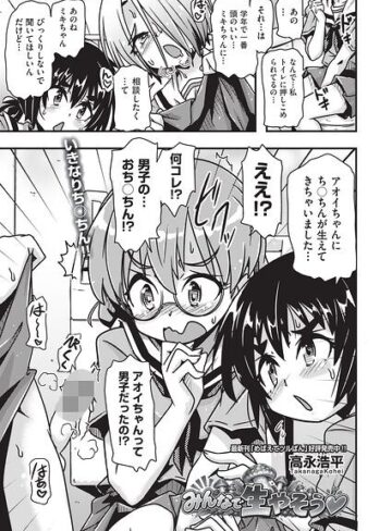 【フル漫画】みんなで生やそう◆（単話）｜b120ahit02532