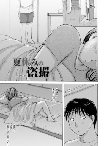 【フル漫画】夏休みの盗撮（単話）｜b137amdax01883