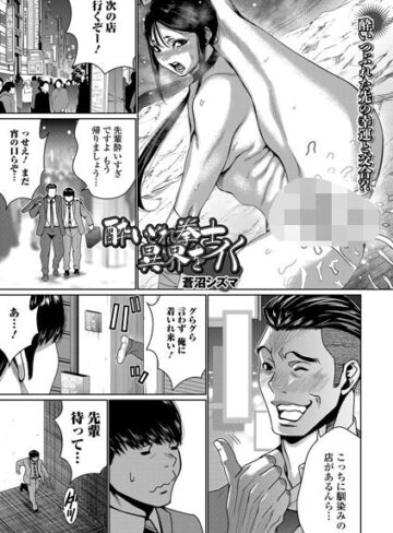 【フル漫画】酔いどれ拳士 異界をイく（単話）｜b164aisis06446