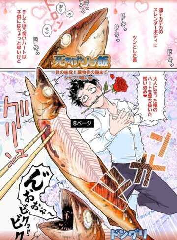 【フル漫画】死あわせリョナ飯（単話）｜b182asnw02582