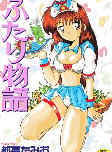 【フル漫画】ふたり物語｜b469adgsk03020