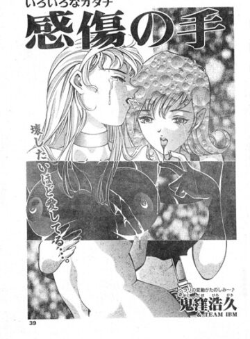 【フル漫画】感傷の手（単話）｜b469adgsk03832