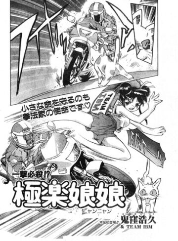 【フル漫画】極楽娘娘（単話）｜b469adgsk03833