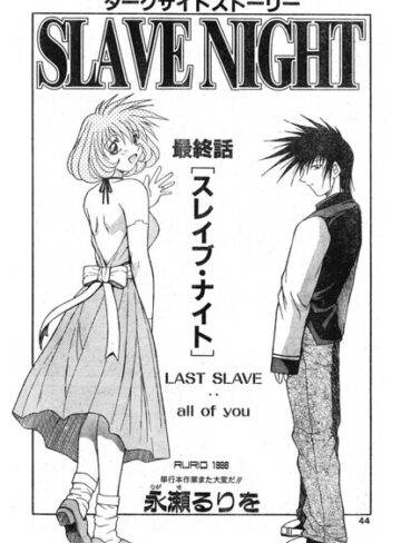 【フル漫画】SLAVE NIGHT（単話）｜b469adgsk03856