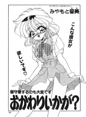 【フル漫画】おかわりいかが？（単話）｜b469adgsk03867