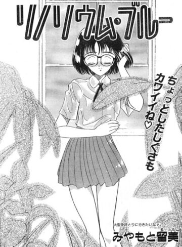 【フル漫画】リノリウム・ブルー（単話）｜b469adgsk03871