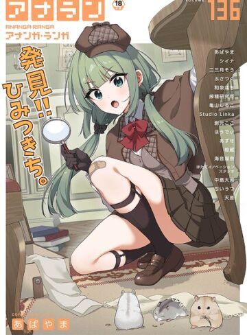 【フル漫画】アナンガ・ランガ Vol.136｜b866afgwi02317