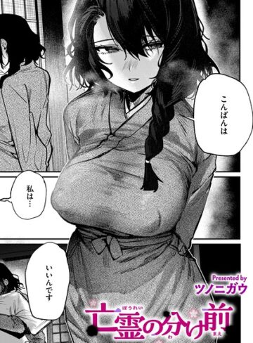 【フル漫画】亡霊の分け前（単話）｜b915awnmg04589