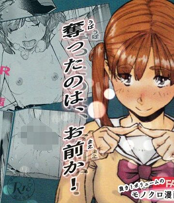 【フル漫画】おれの…処女を奪ったのはお前か！｜bd_185208