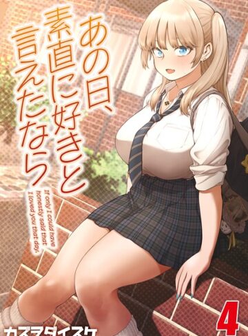 【フル漫画】あの日、素直に好きと言えたなら 【タテヨミ版】｜k568agotp13549