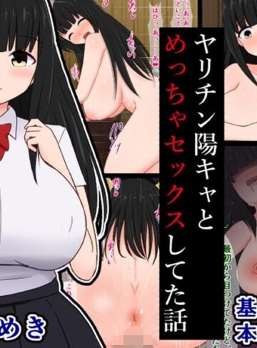 【フル漫画】僕の好きな陰キャ彼女がヤリチン陽キャとめっちゃセックスしてた話｜k804annbn37997